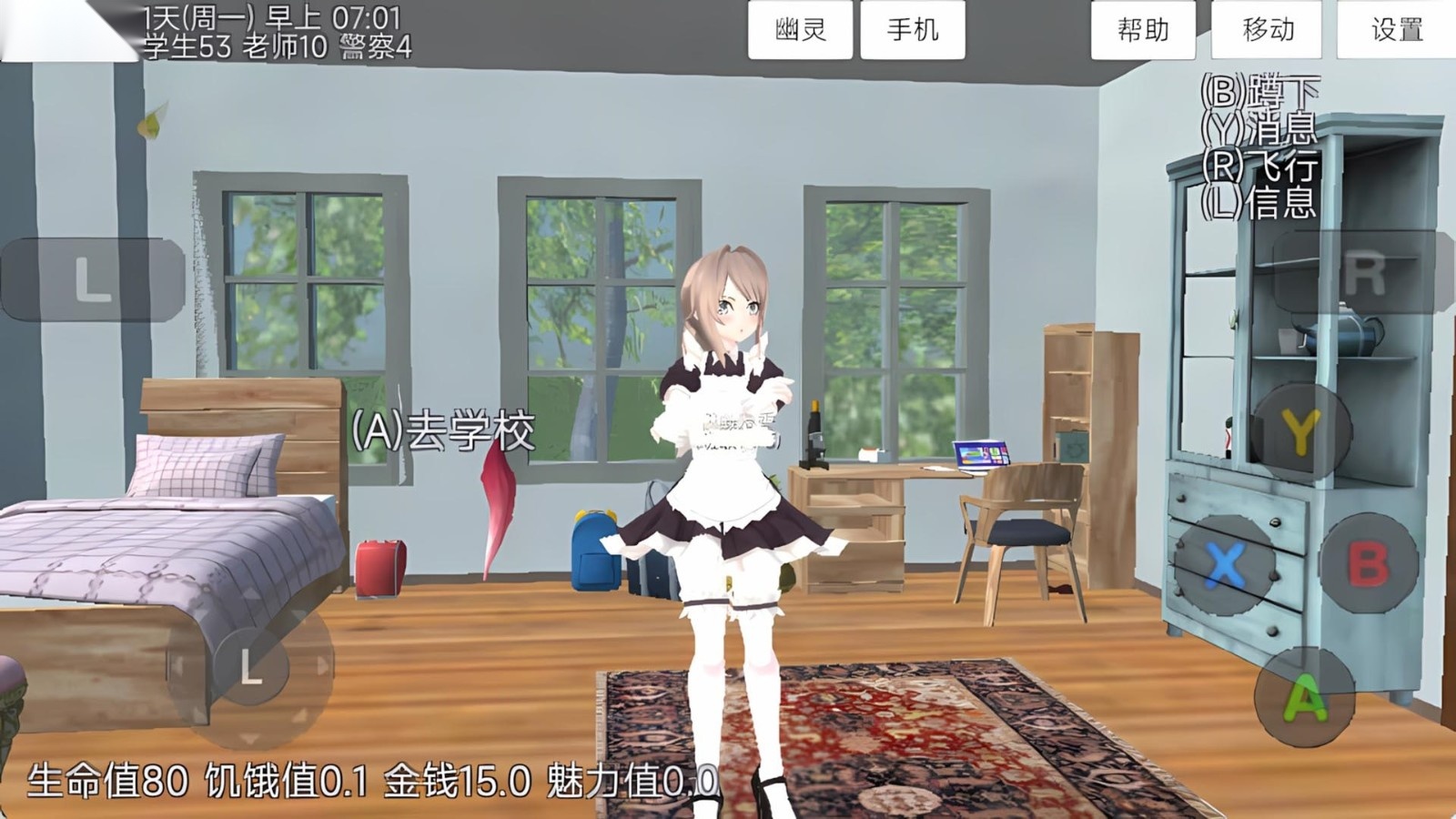 青春少女大冒险(2)