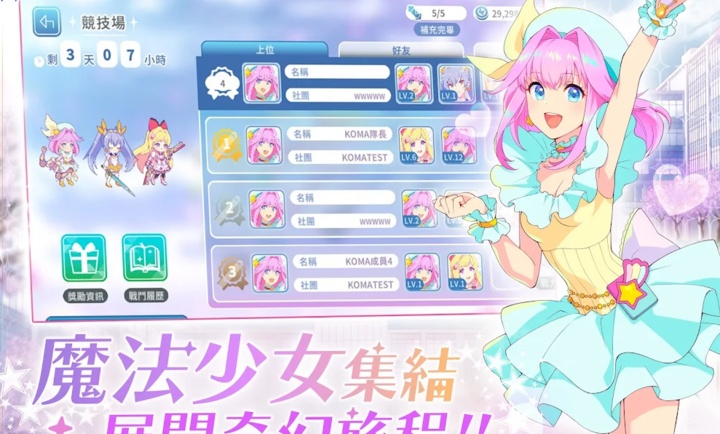 纯洁的魔法少女游戏图2