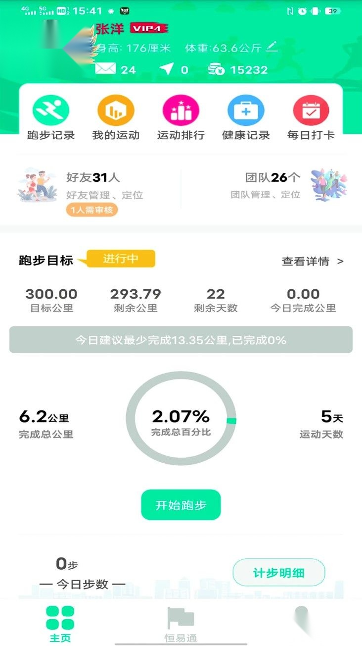 位动酷跑安卓版图2
