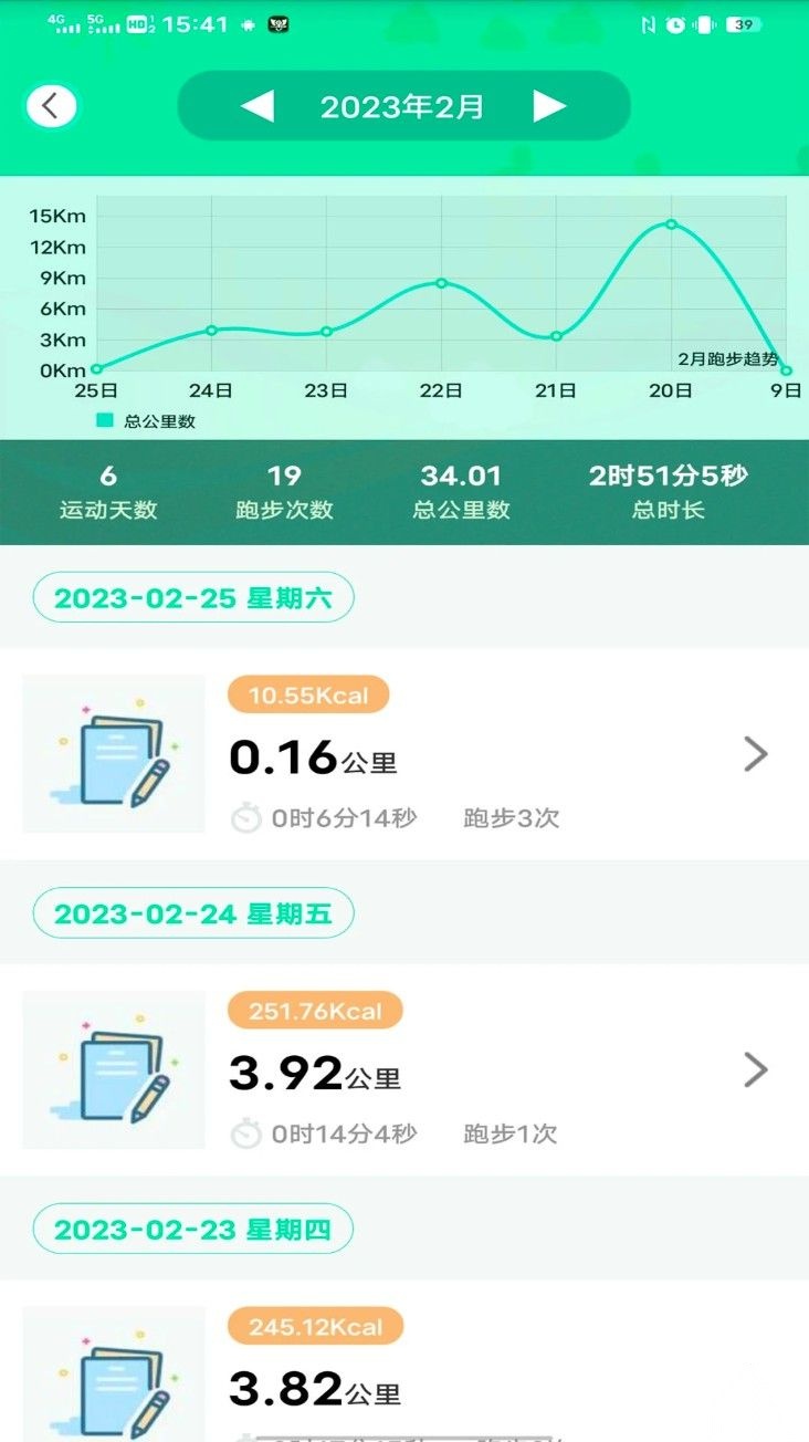 位动酷跑安卓版图1