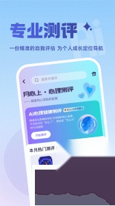 月上健康最新版图3
