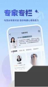 月上健康最新版图2