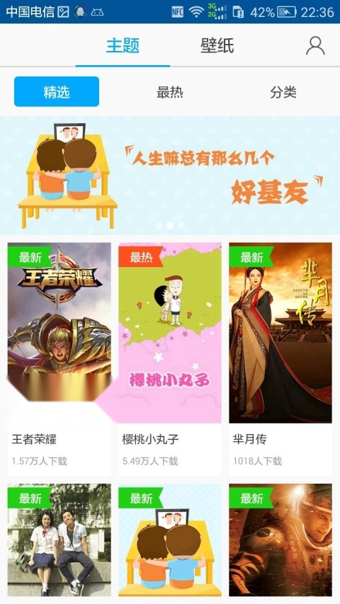腾讯桌面最新版(5)
