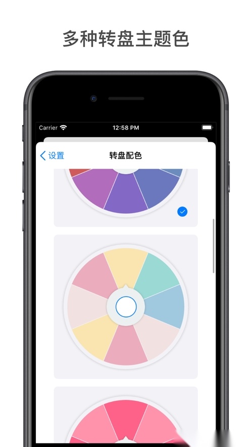 小决定转盘中文版图5