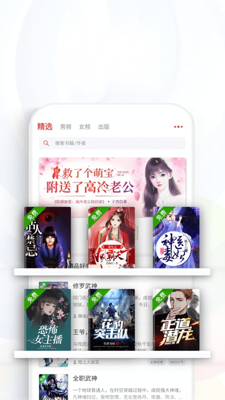 追书神器免费版