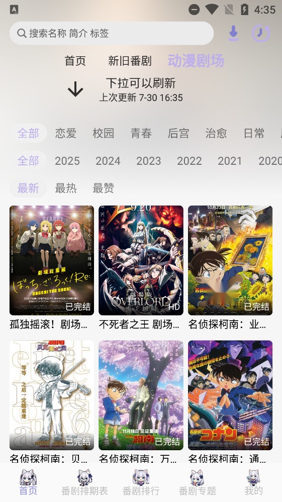 AkiAnime最新版(1)