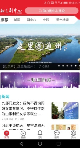 融汇副中心官方版图3