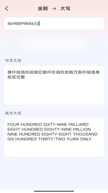 灵妙实时测量宝最新版