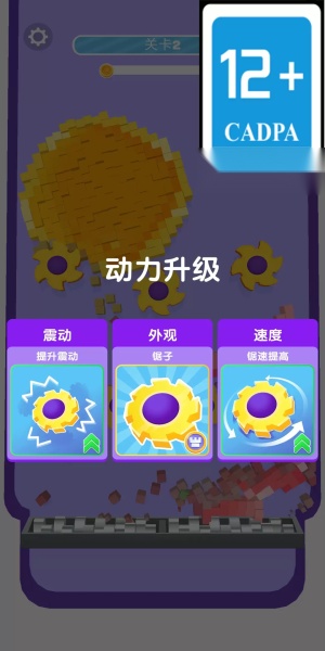 推方块图1