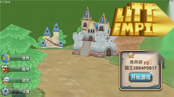 小小帝国安卓版图4