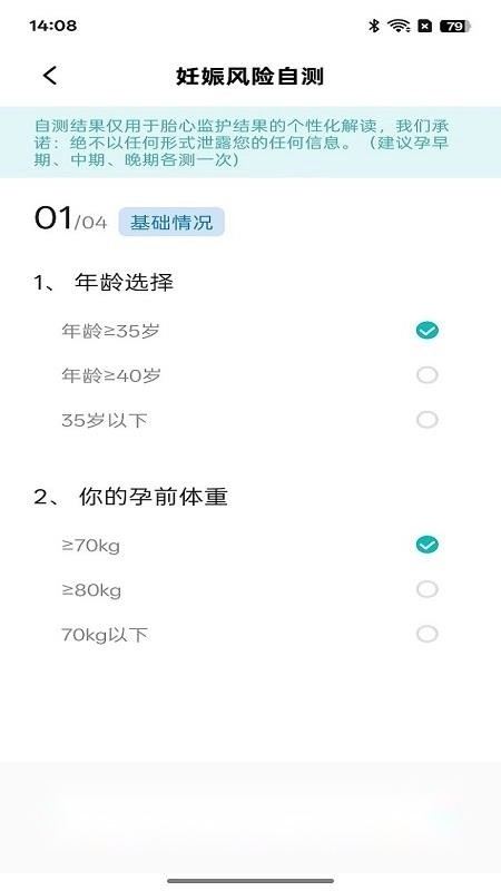 喜芽Pro手机版图1