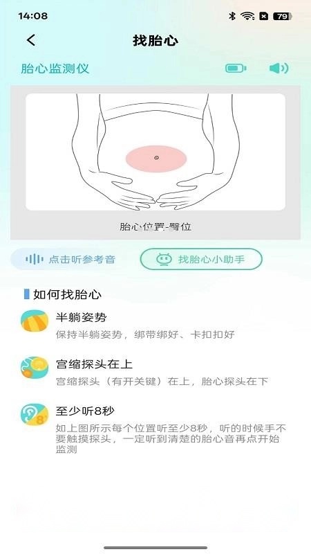 喜芽Pro手机版图3