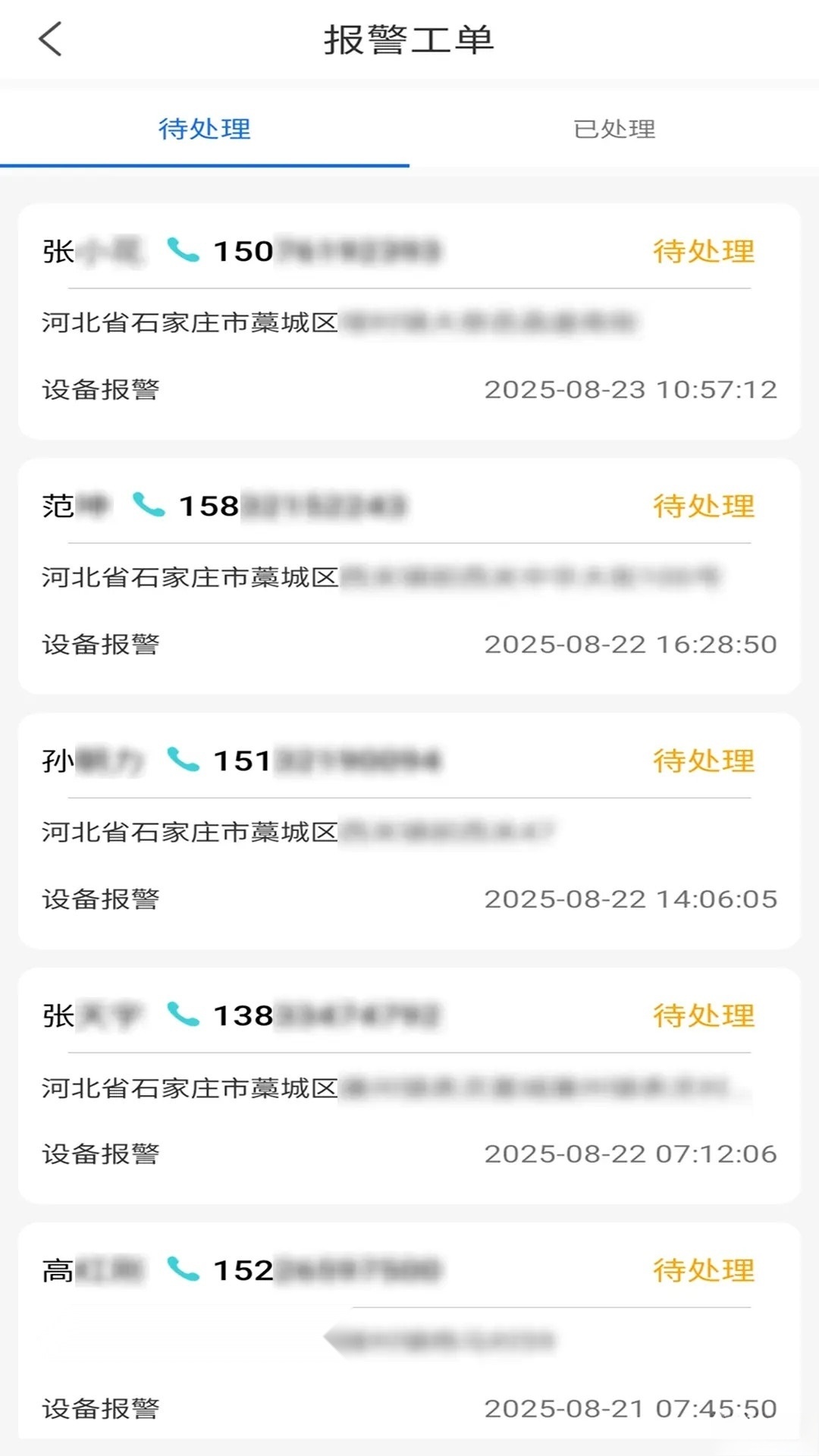 昌黎市民通(3)