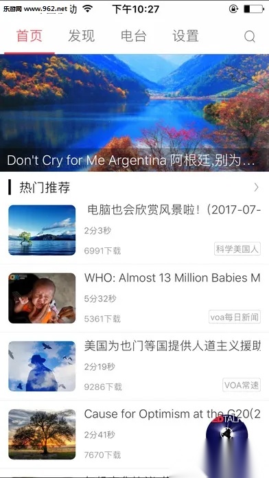 英语听力100分2026最新版图2