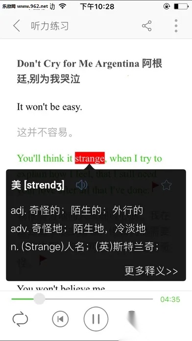 英语听力100分2026最新版图5