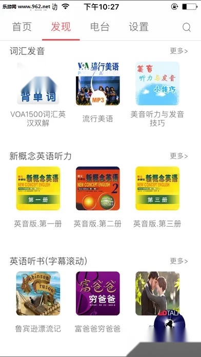 英语听力100分2026最新版图4