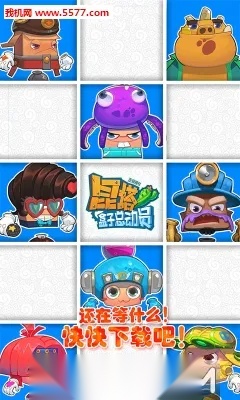 昆塔盒子总动员(昆塔趣多)  手机版图1