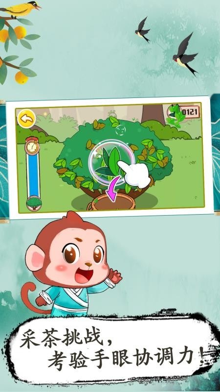 奇妙茶世界最新版图4