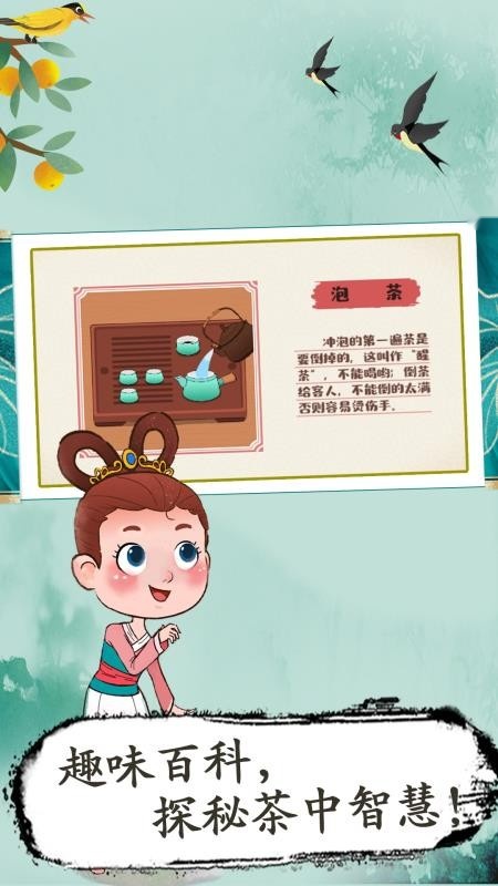 奇妙茶世界最新版图1