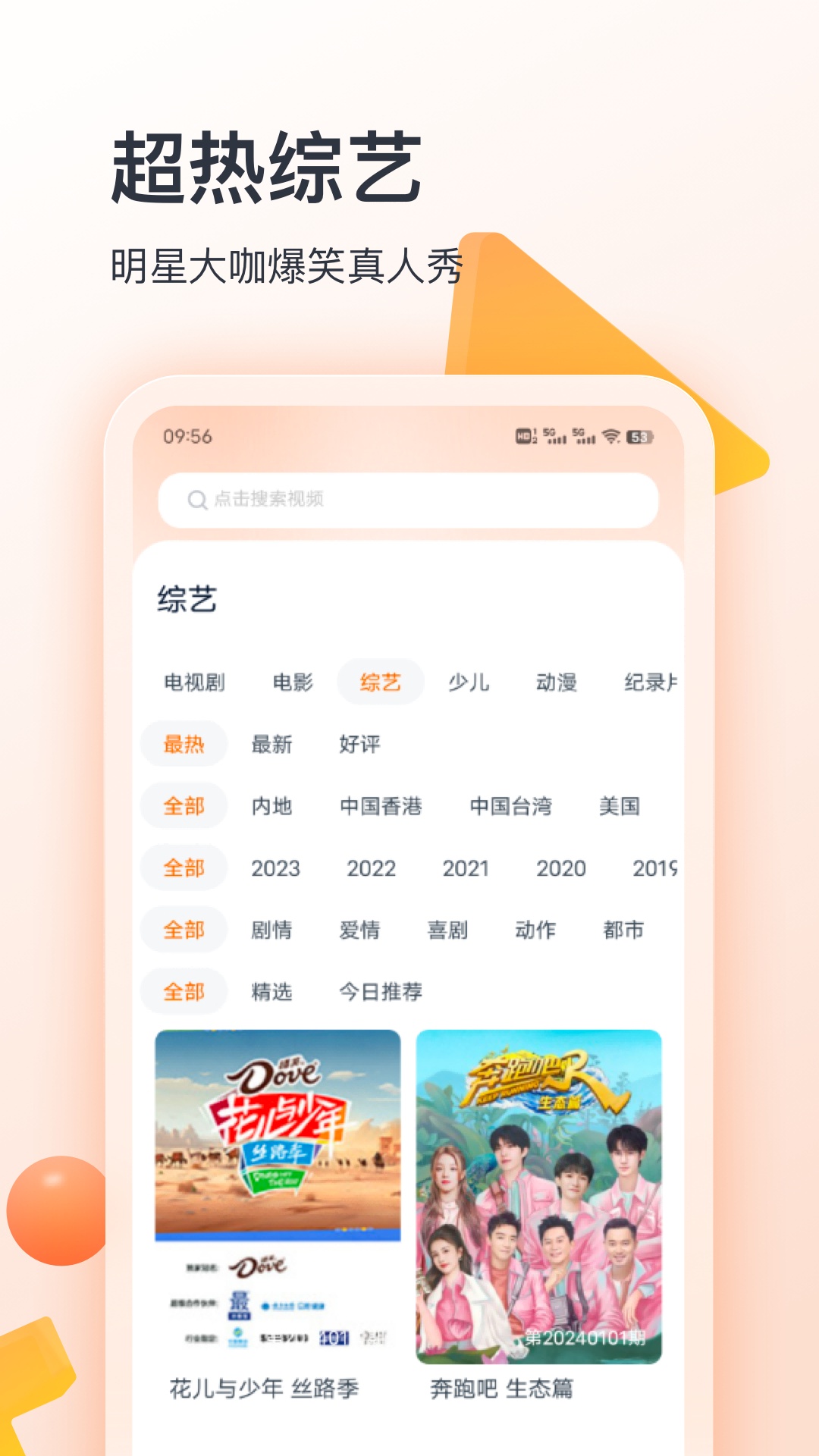 聚看影视大全安装