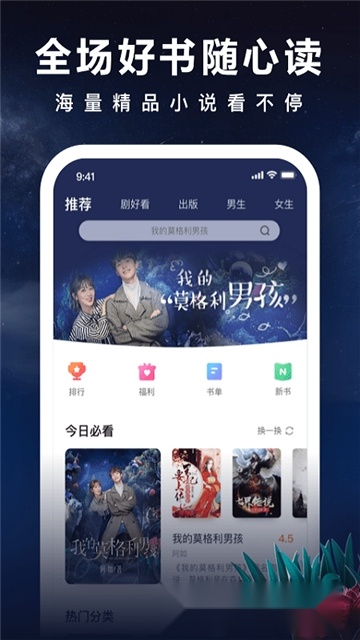爱奇艺小说2026原版(1)