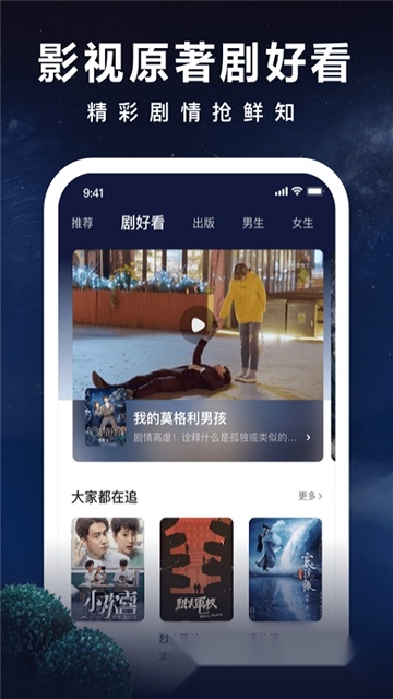 爱奇艺小说2026原版(2)