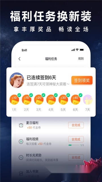 爱奇艺小说2026原版(3)