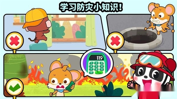 宝宝消防安全小游戏图3
