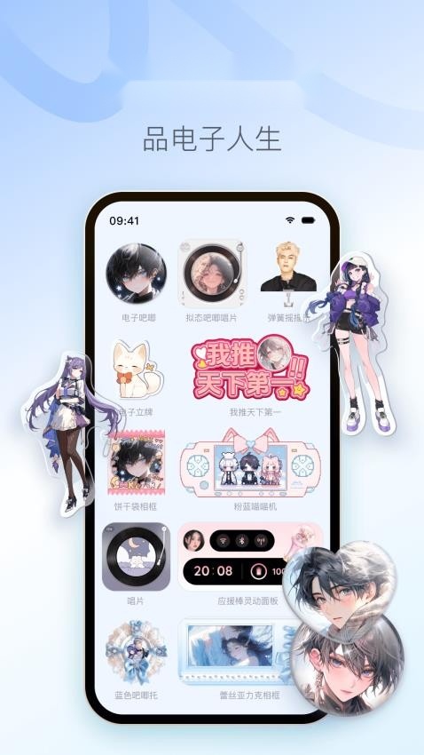 colorfulwidget软件图4