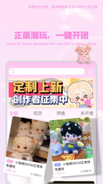 绵绵星球娃娃定制正版图1