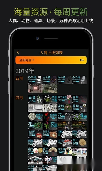 Pofi无限人偶软件图1