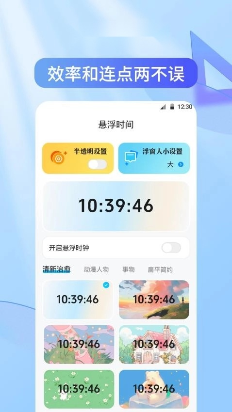 自动连点器Xcon手机版-图3