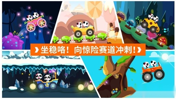 宝宝开车大冒险宝宝巴士图1
