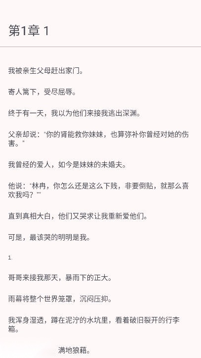 醉月书舍软件免费版
