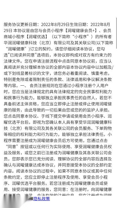 曜管家手机正版图2