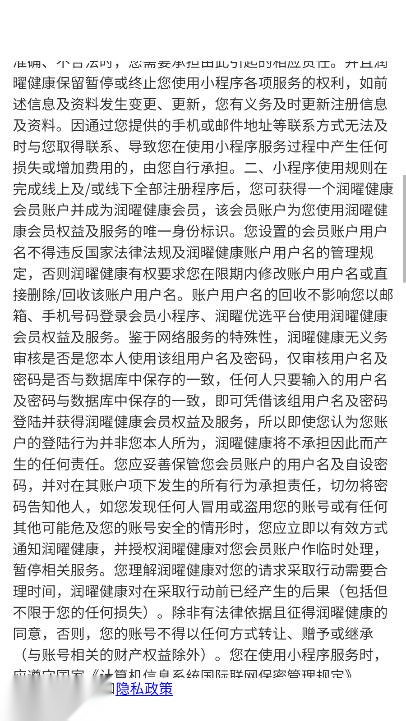 曜管家手机正版图4