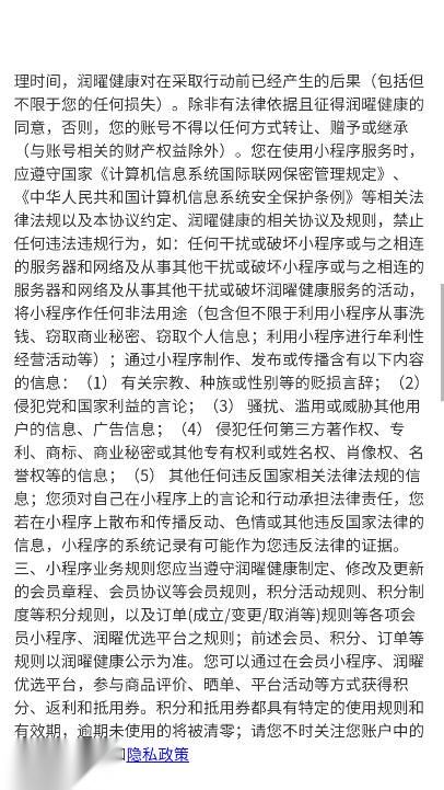 曜管家手机正版图5