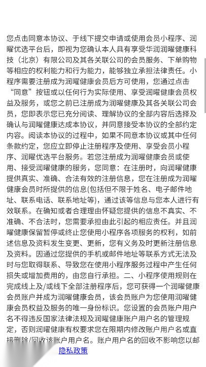 曜管家手机正版图3