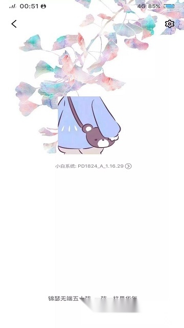 滚动图标(桌面图标修改器)免费版图3