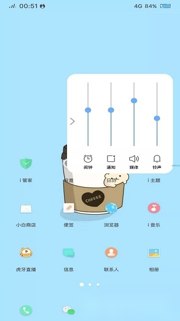 滚动图标(桌面图标修改器)免费版图1