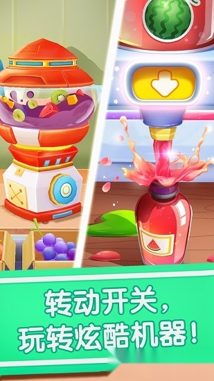 宝宝冰淇淋工厂官方版图1