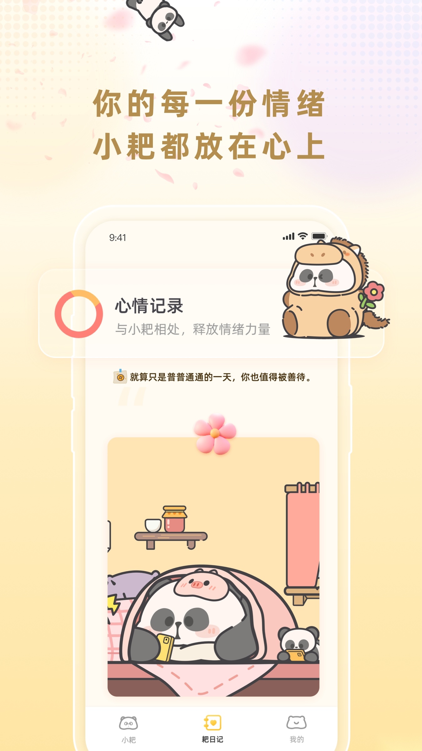 小耙AI图1