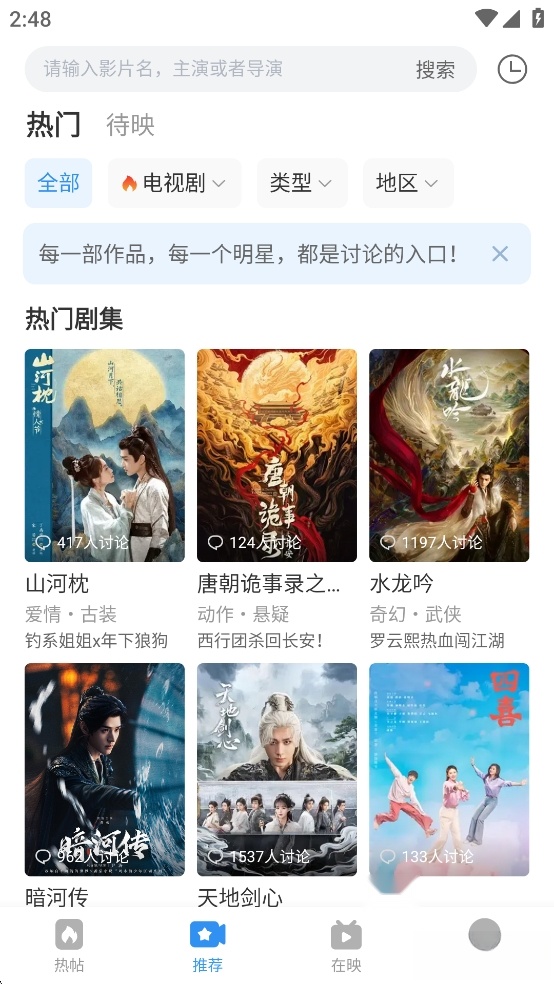 影视大全正版