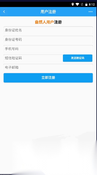 中国海事综合服务平台安卓版