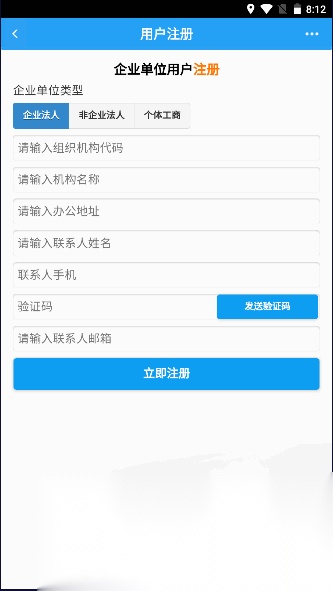 中国海事综合服务平台安卓版