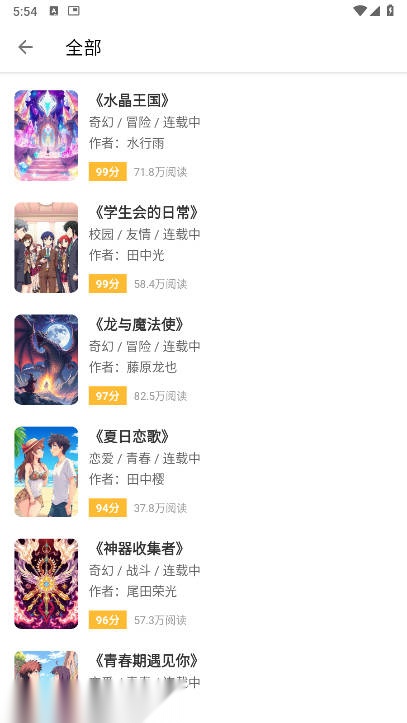 一耽乐园最新版