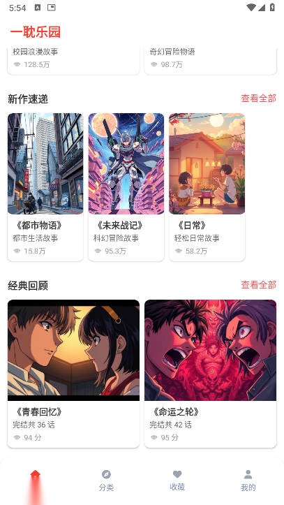 一耽乐园最新版