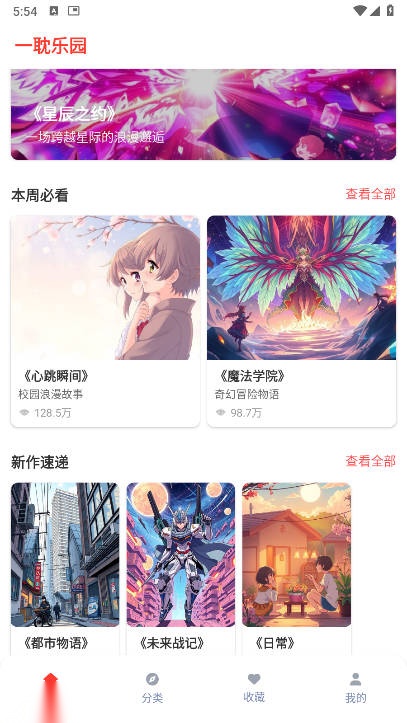 一耽乐园最新版