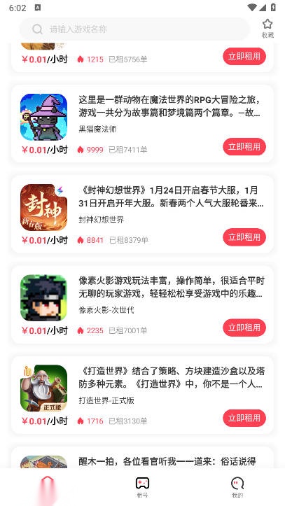 极游社开箱网csgo平台  安卓最新版图2