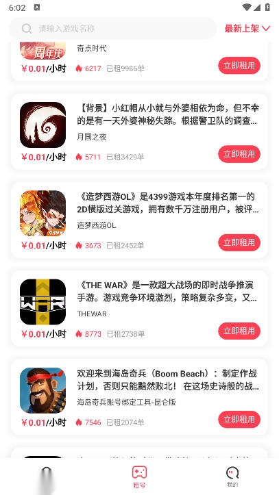 极游社开箱网csgo平台  安卓最新版图4